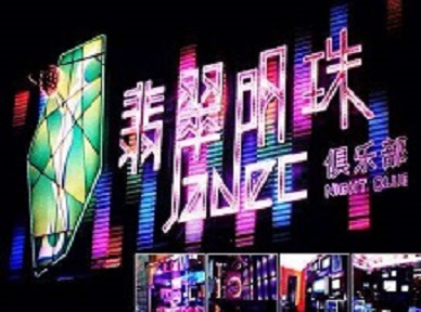 省直辖县哪里荤的KTV陪酒女漂亮多-翡翠明珠KTV好玩会所体验